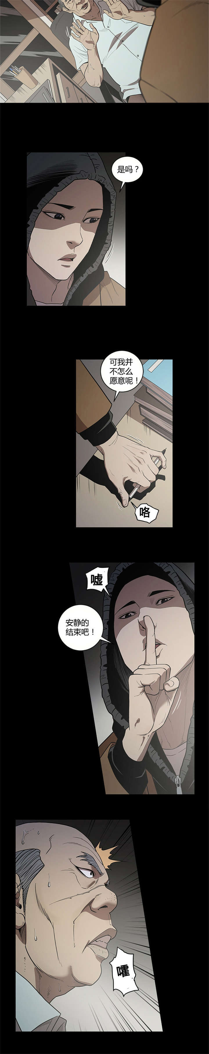 第21话10