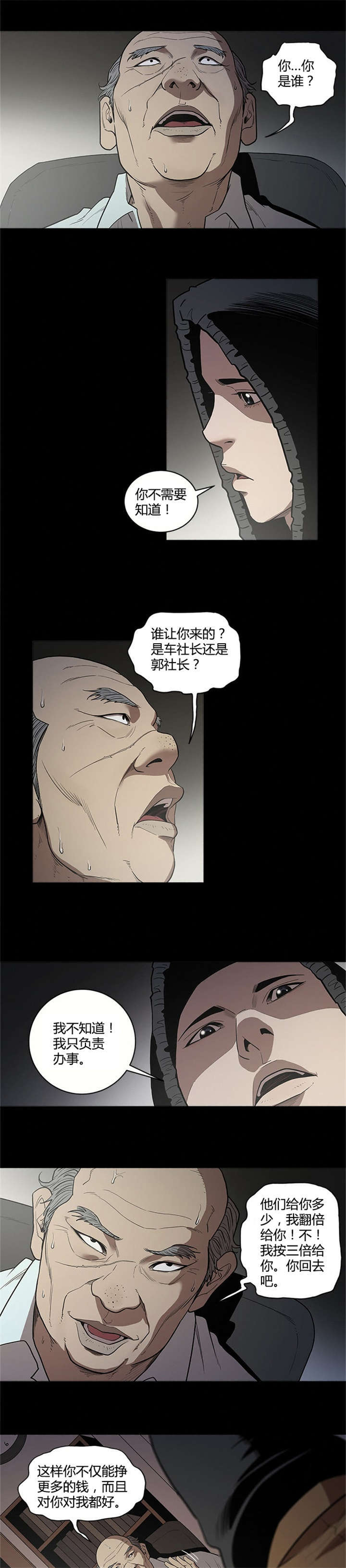 第21话9