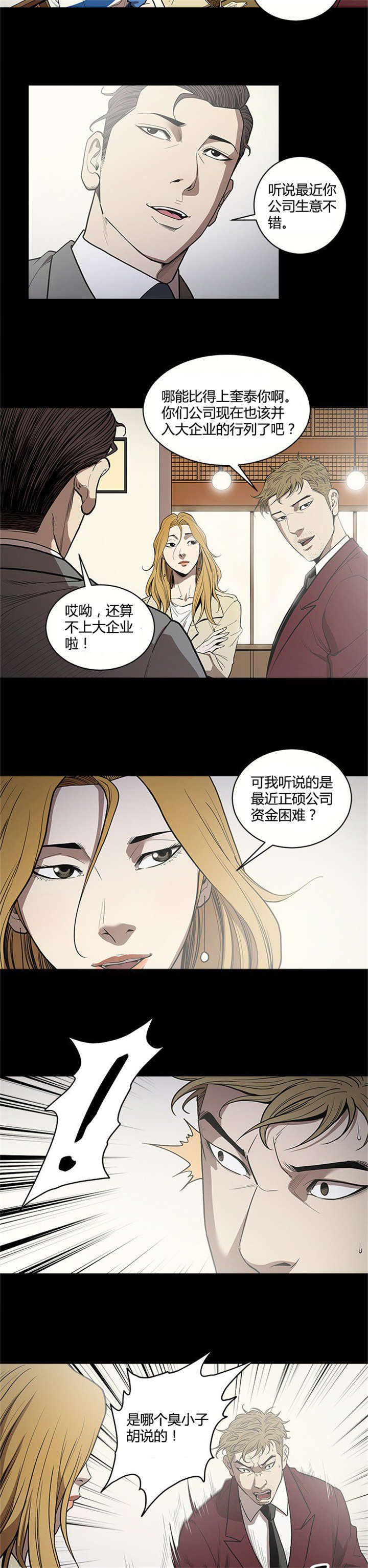 第9话9