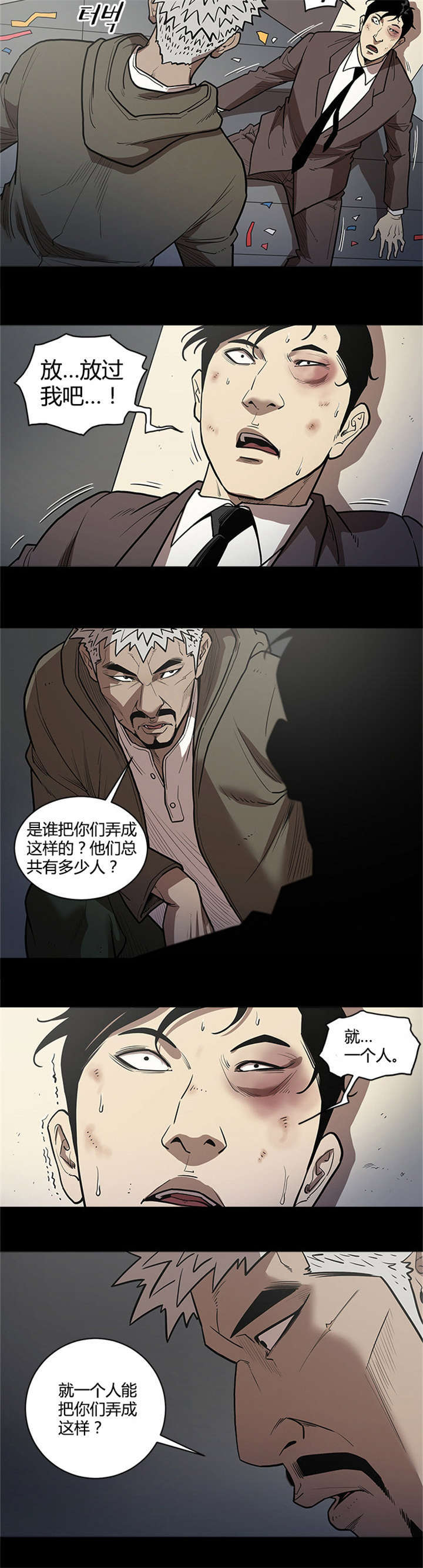 第44话11
