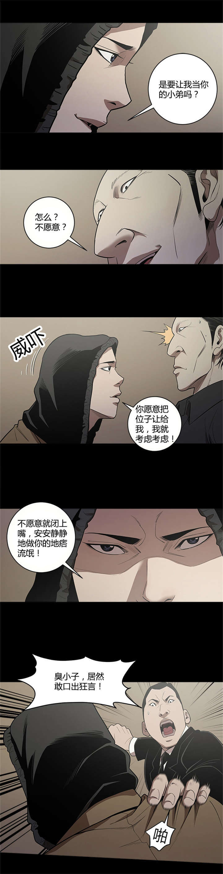 第11话10