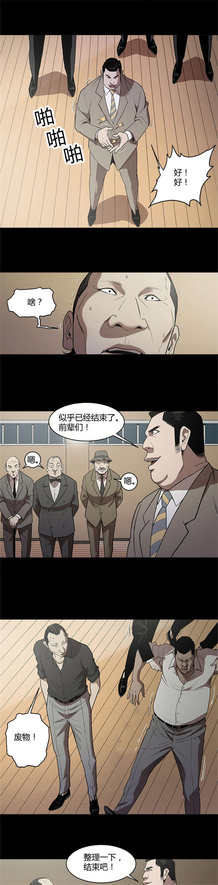 第11话7