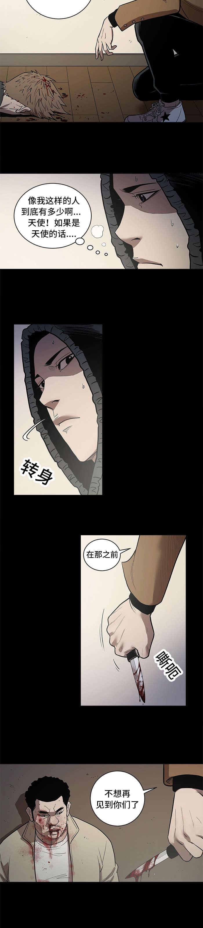 第63话7