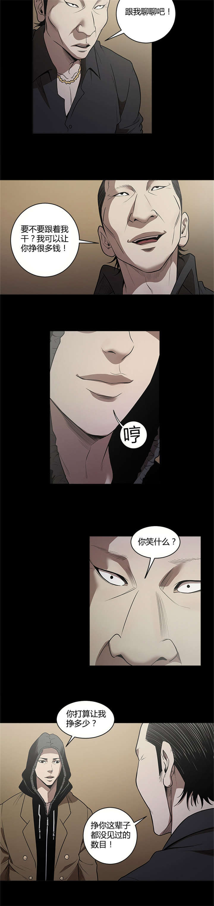 第11话9