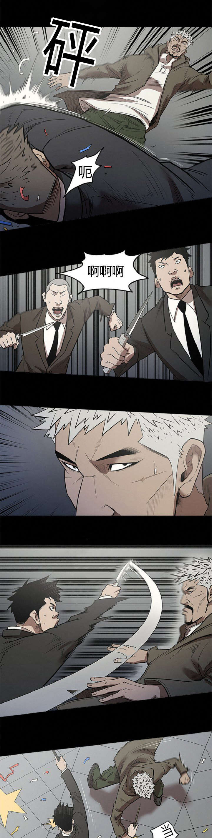 第44话5