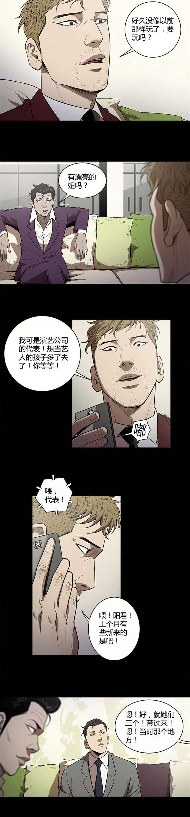 第13话5