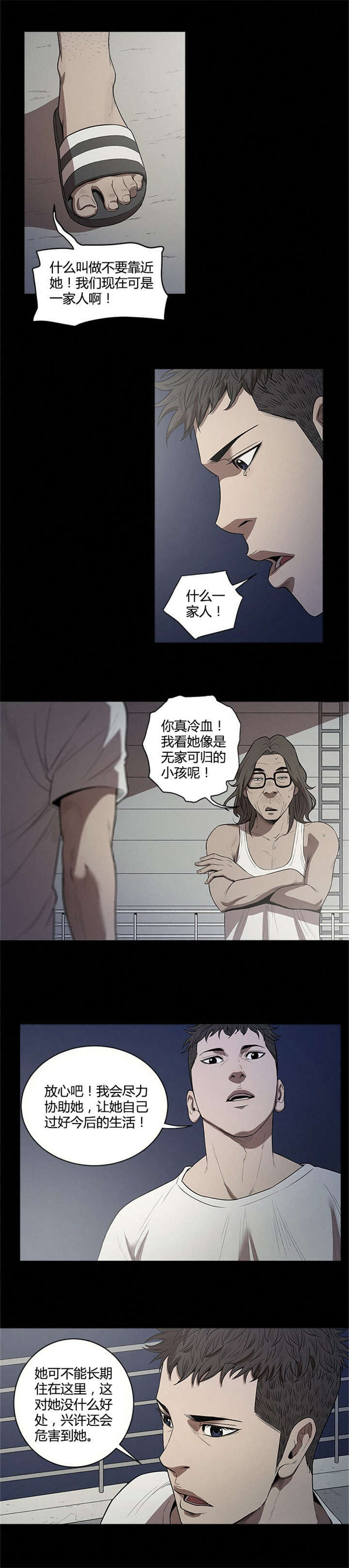 第15话7