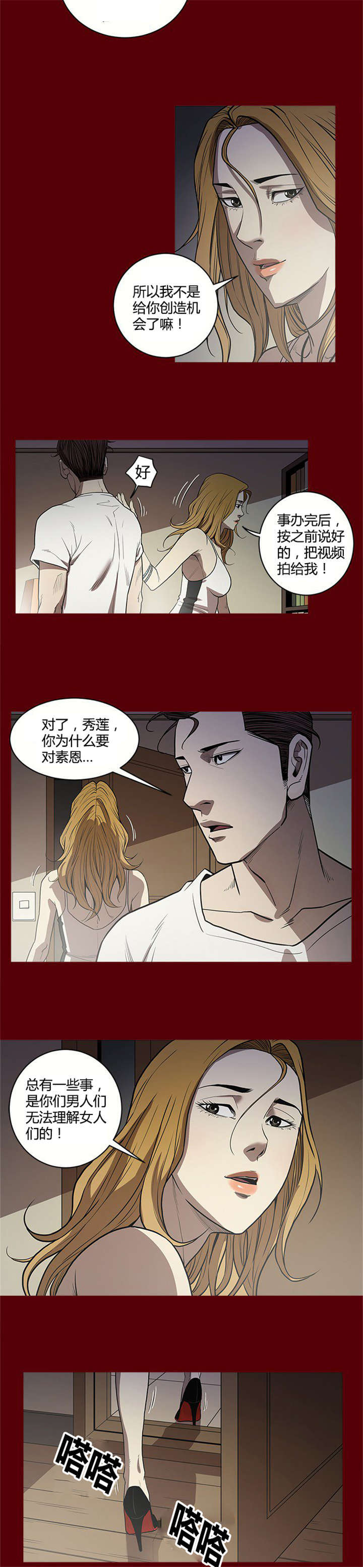 第2话11