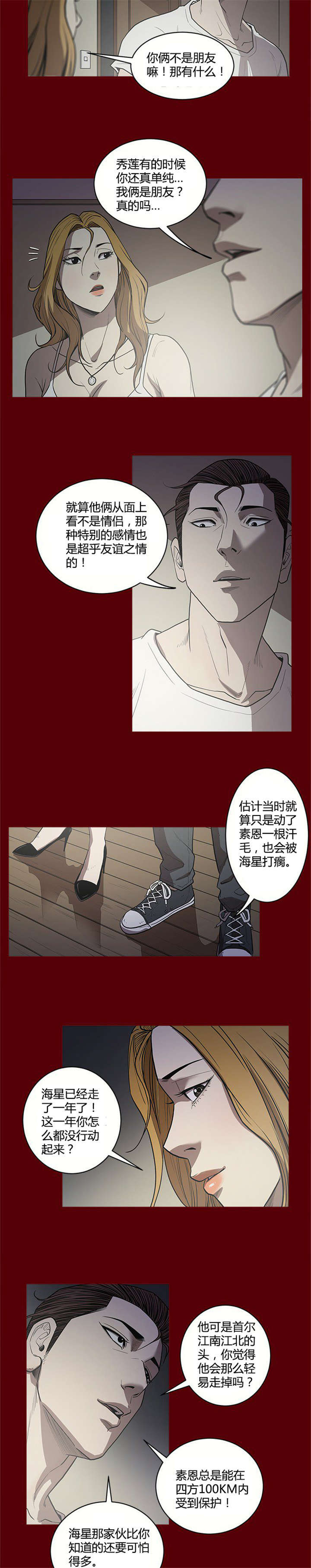 第2话10
