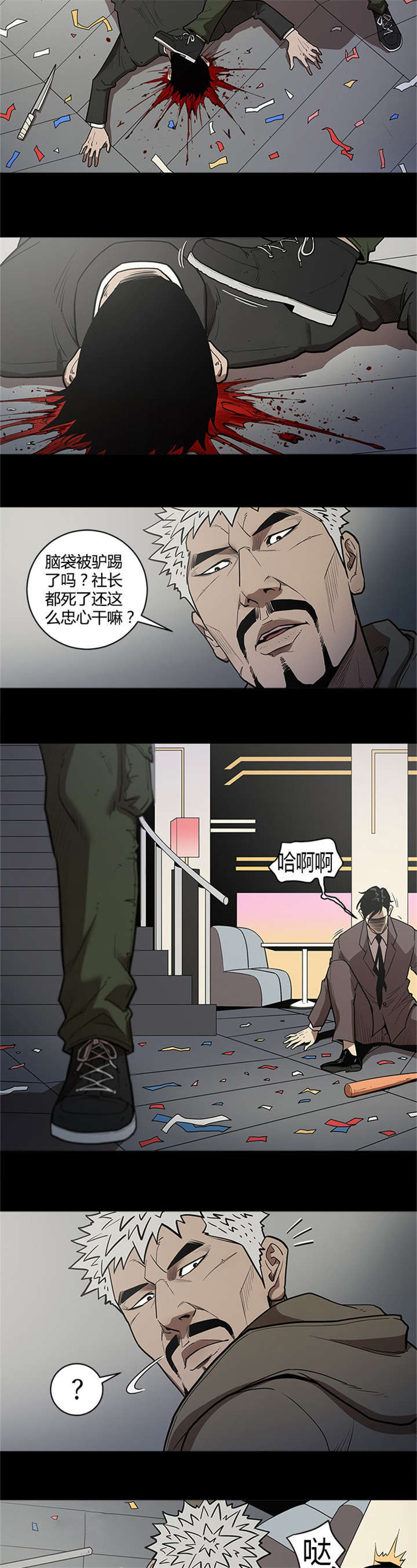 第44话10