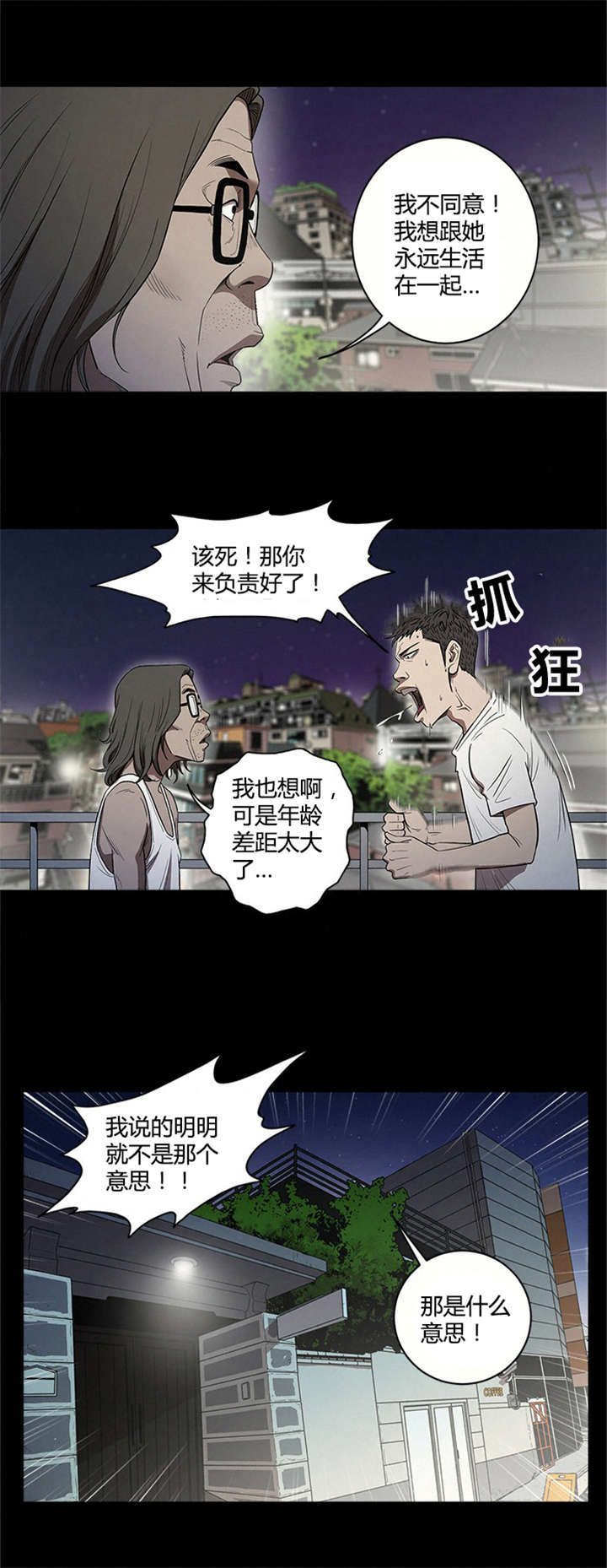 第15话8