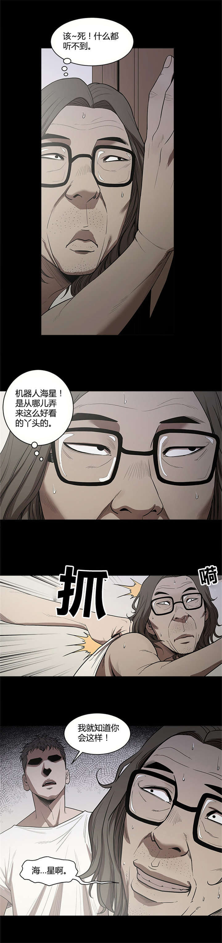 第15话5