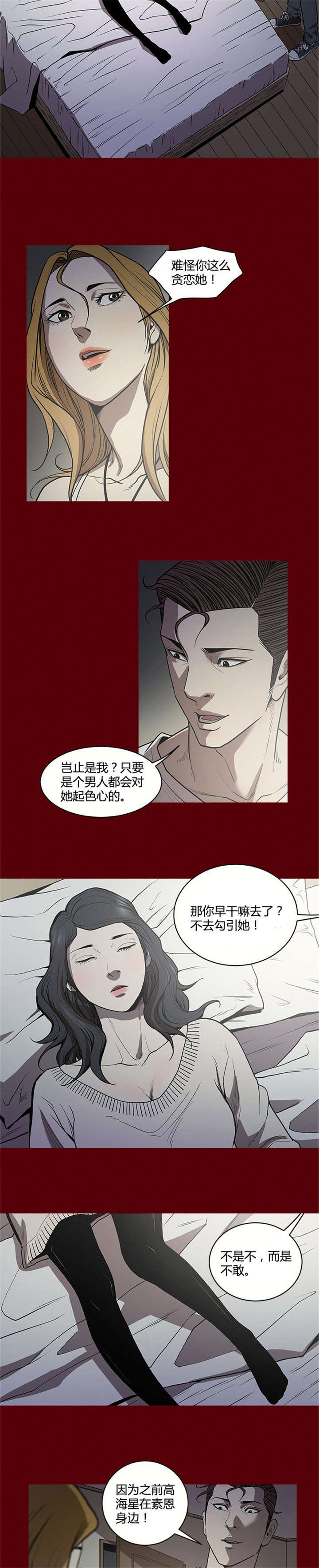 第2话9