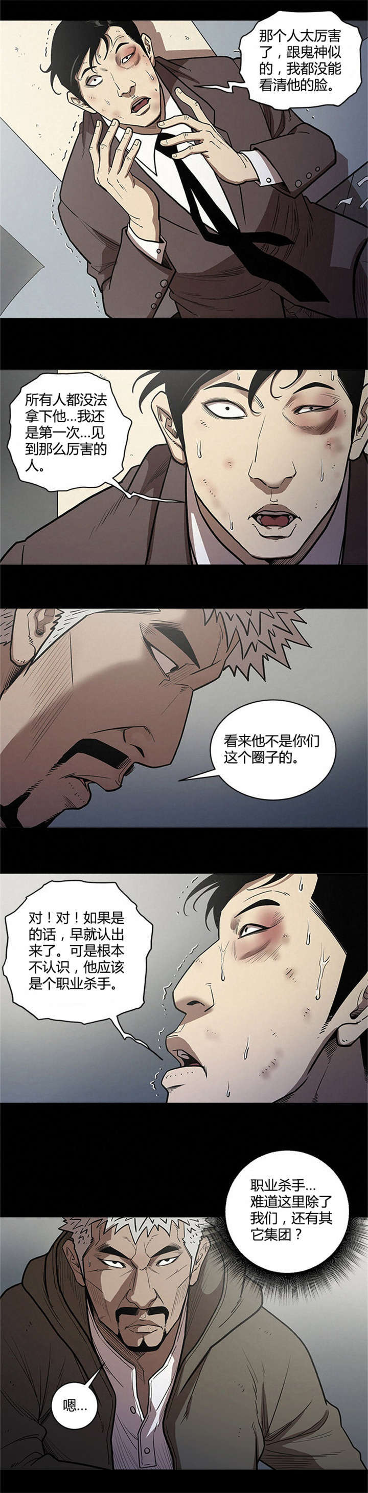 第44话12