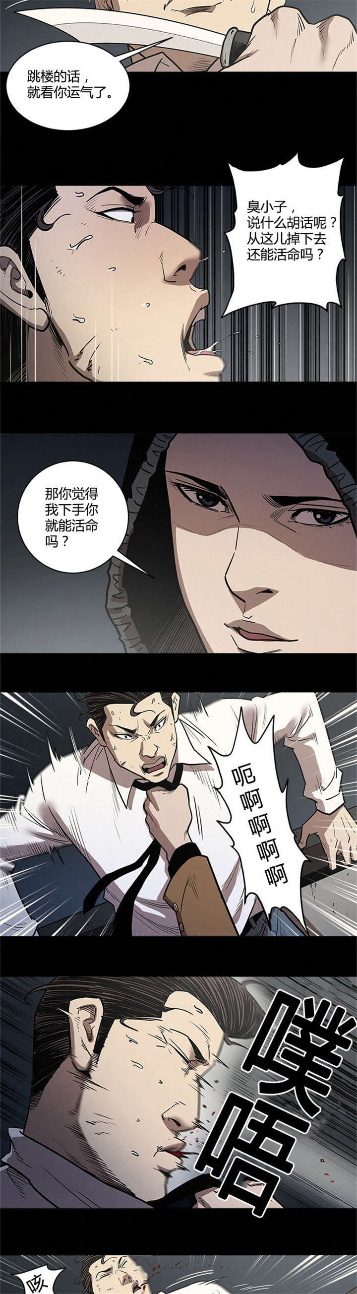 第48话7