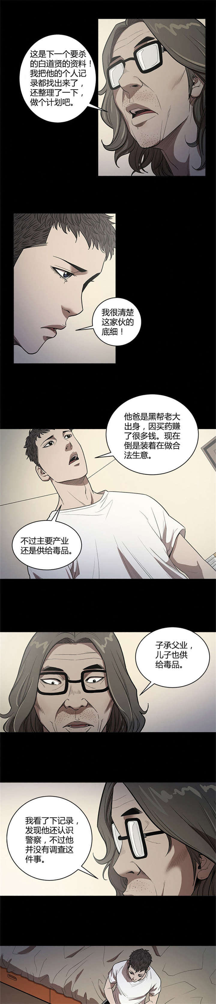 第31话6