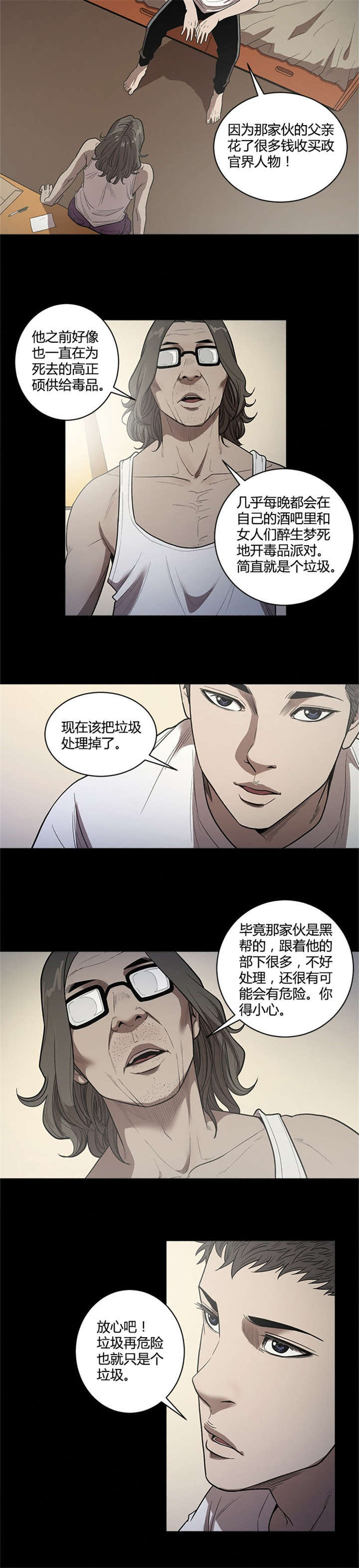 第31话7