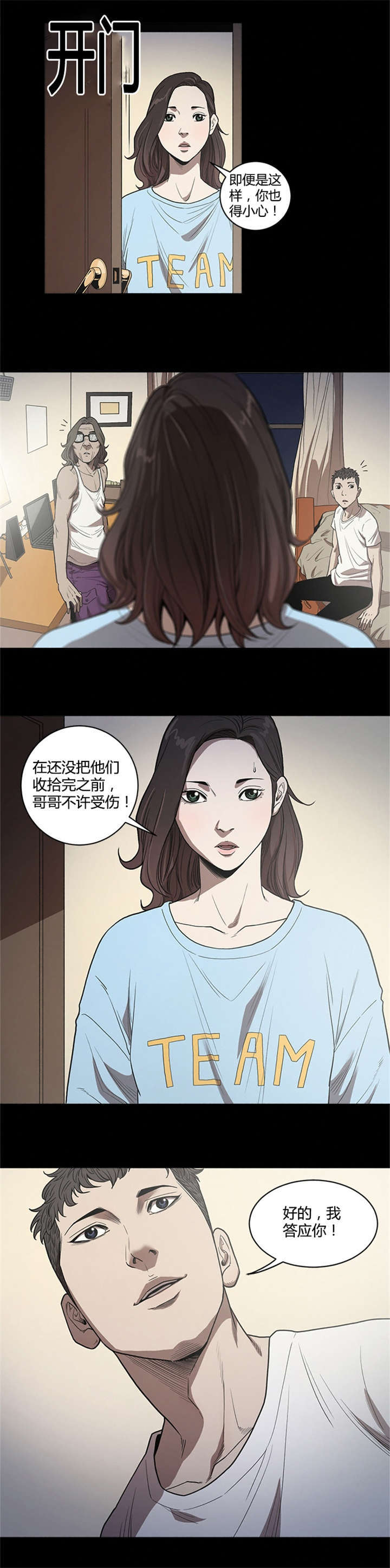 第31话8