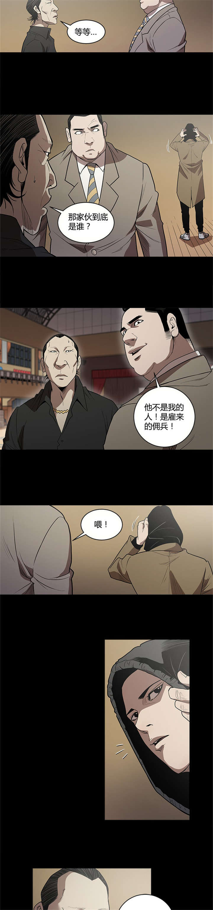 第11话8