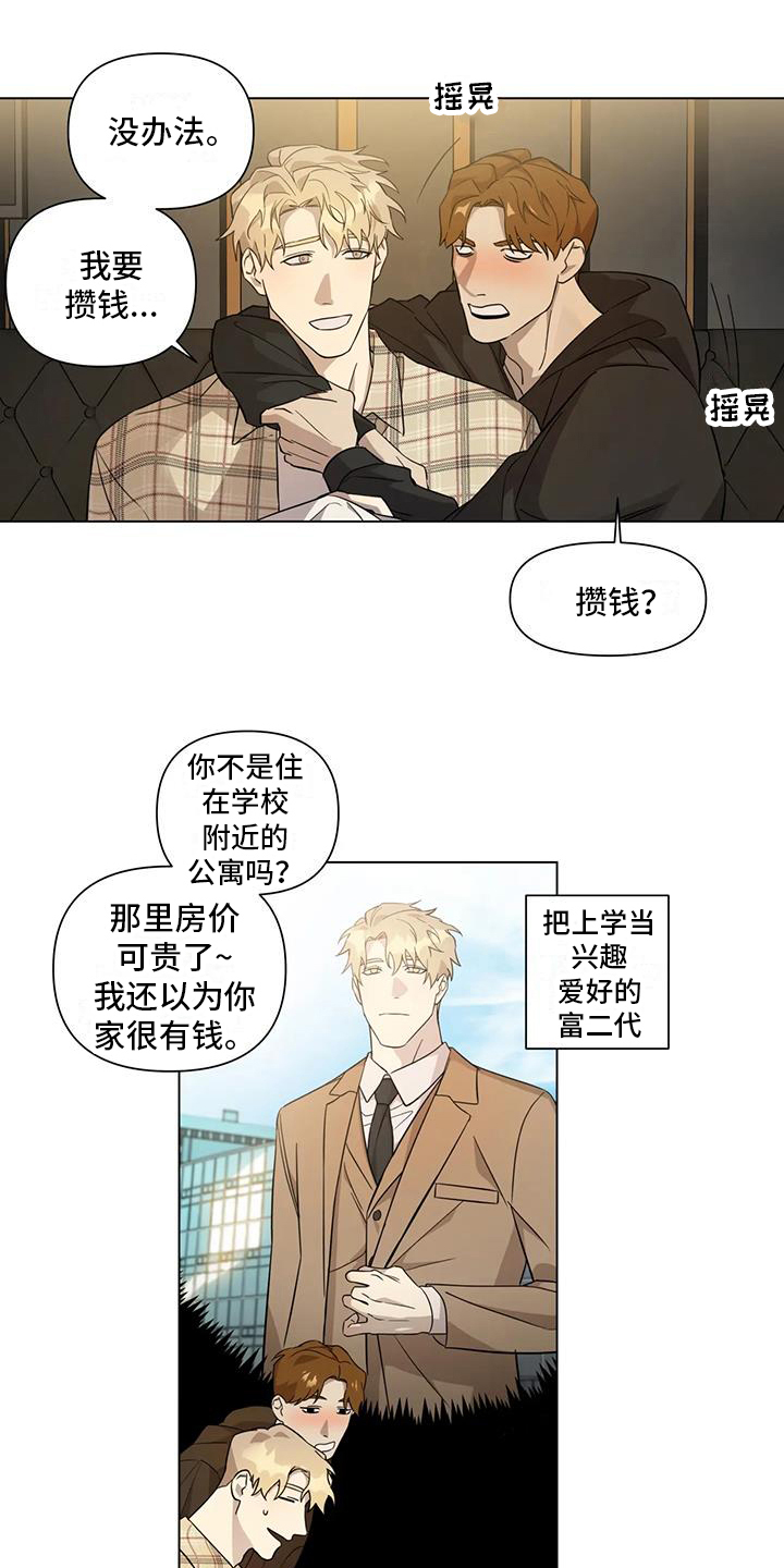 第3章：聚会13