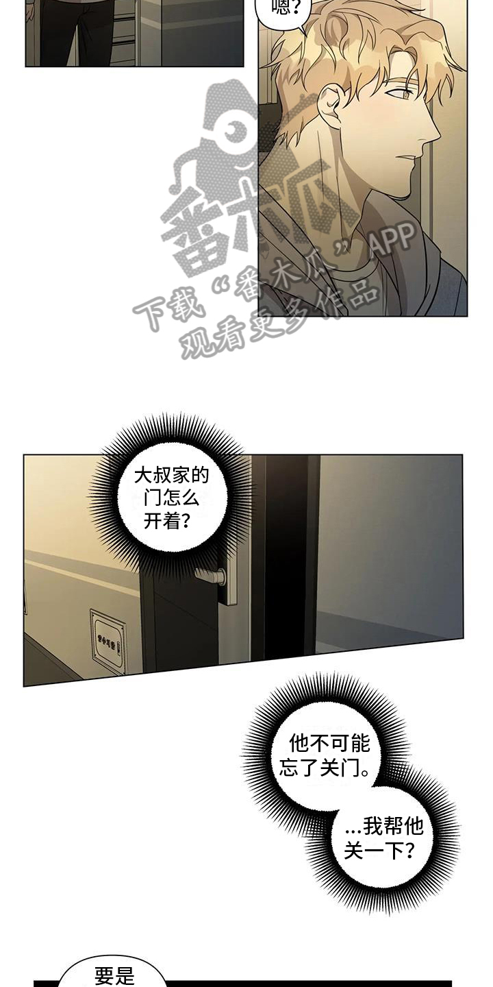 第10章：出事12