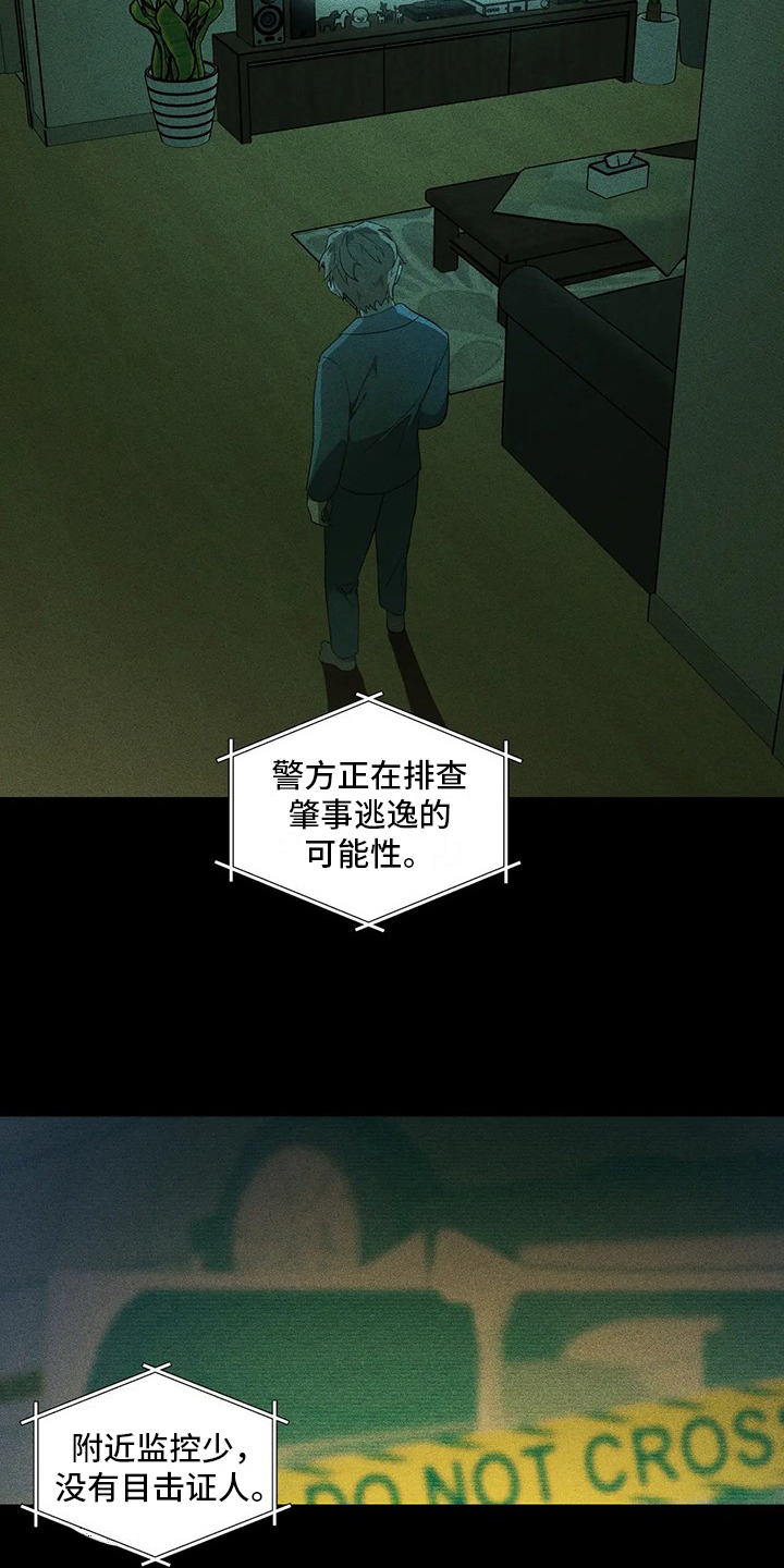 第1章：收养3