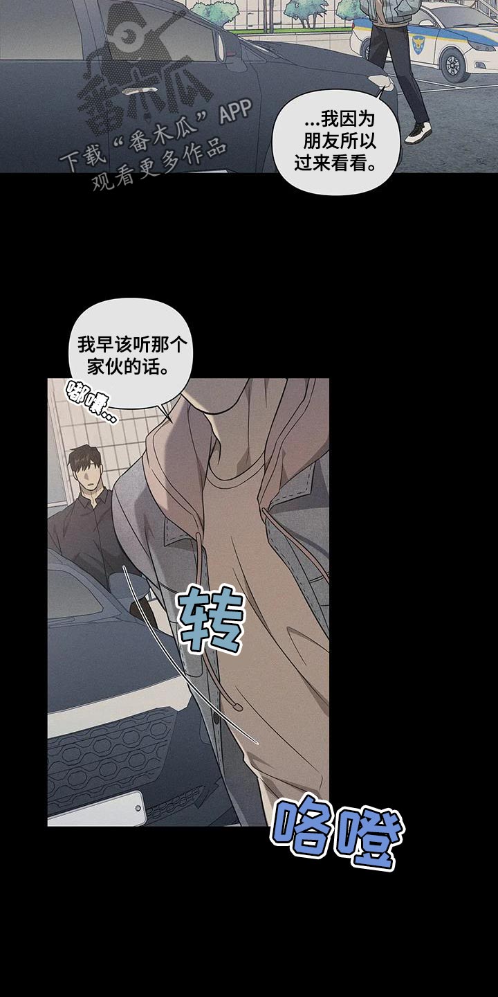 第31章：没必要装糊涂15