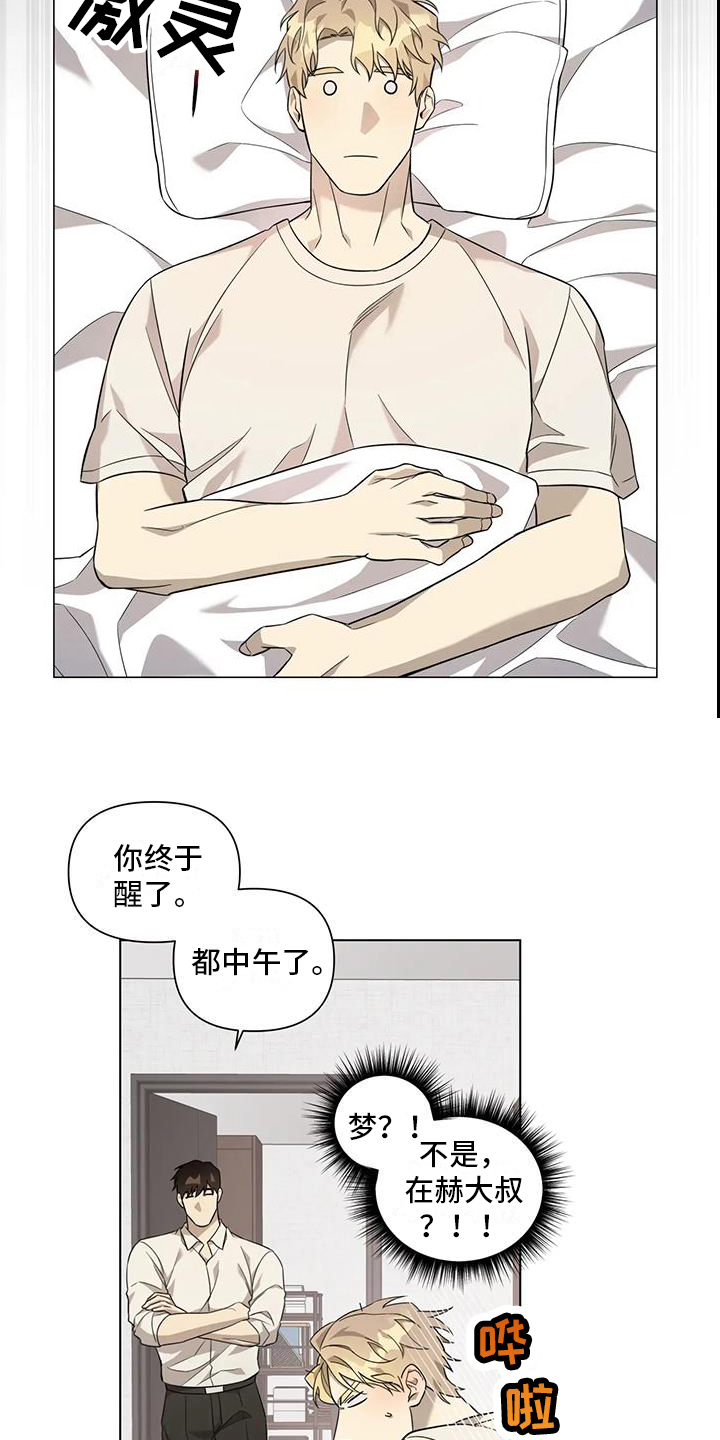 第5章：醉酒10
