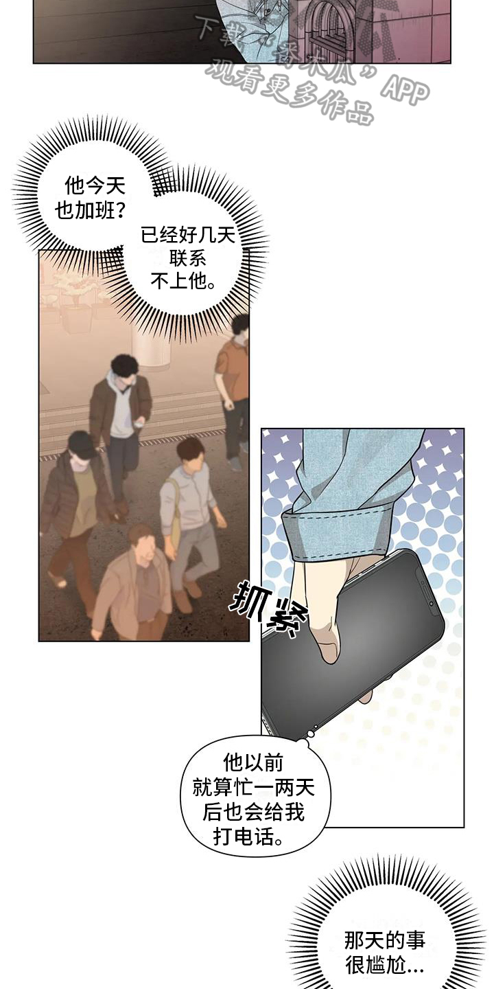 第7章：受伤13