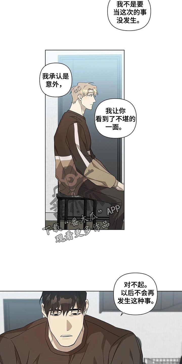 第13章：意外14