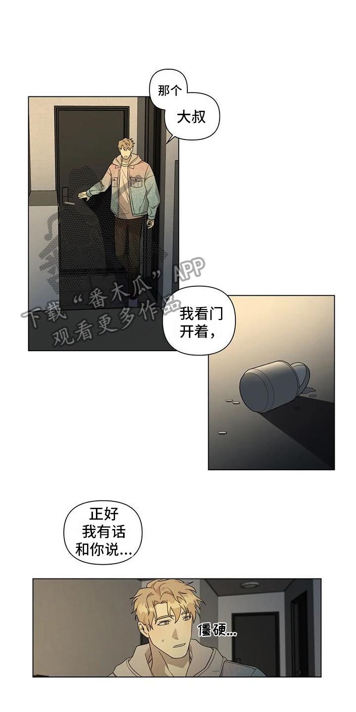 第10章：出事14