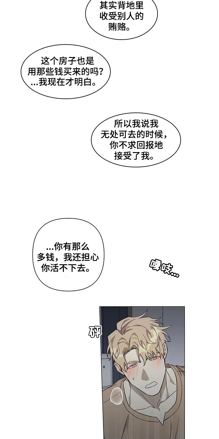 第29章：对不起9