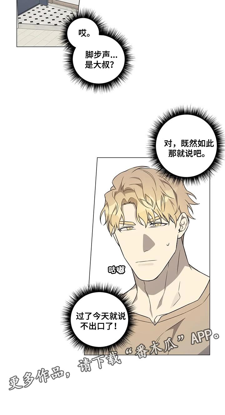 第27章：嫉妒15