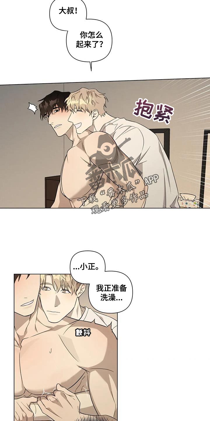 第12章：担心3