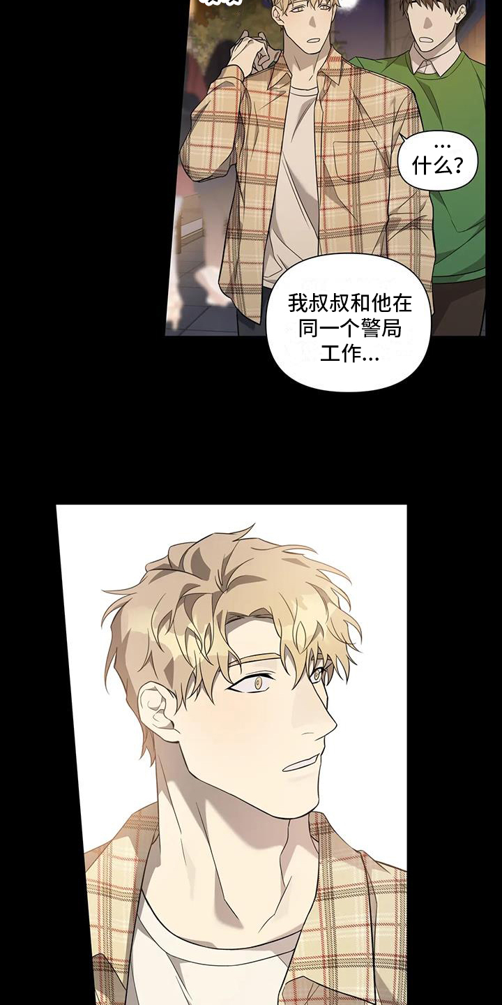 第3章：聚会10