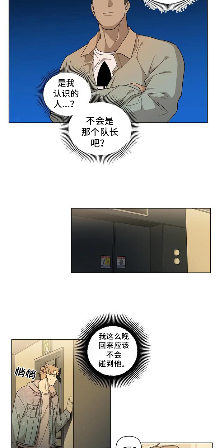 第10章：出事11