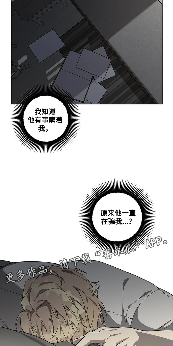 第24章：隐瞒18