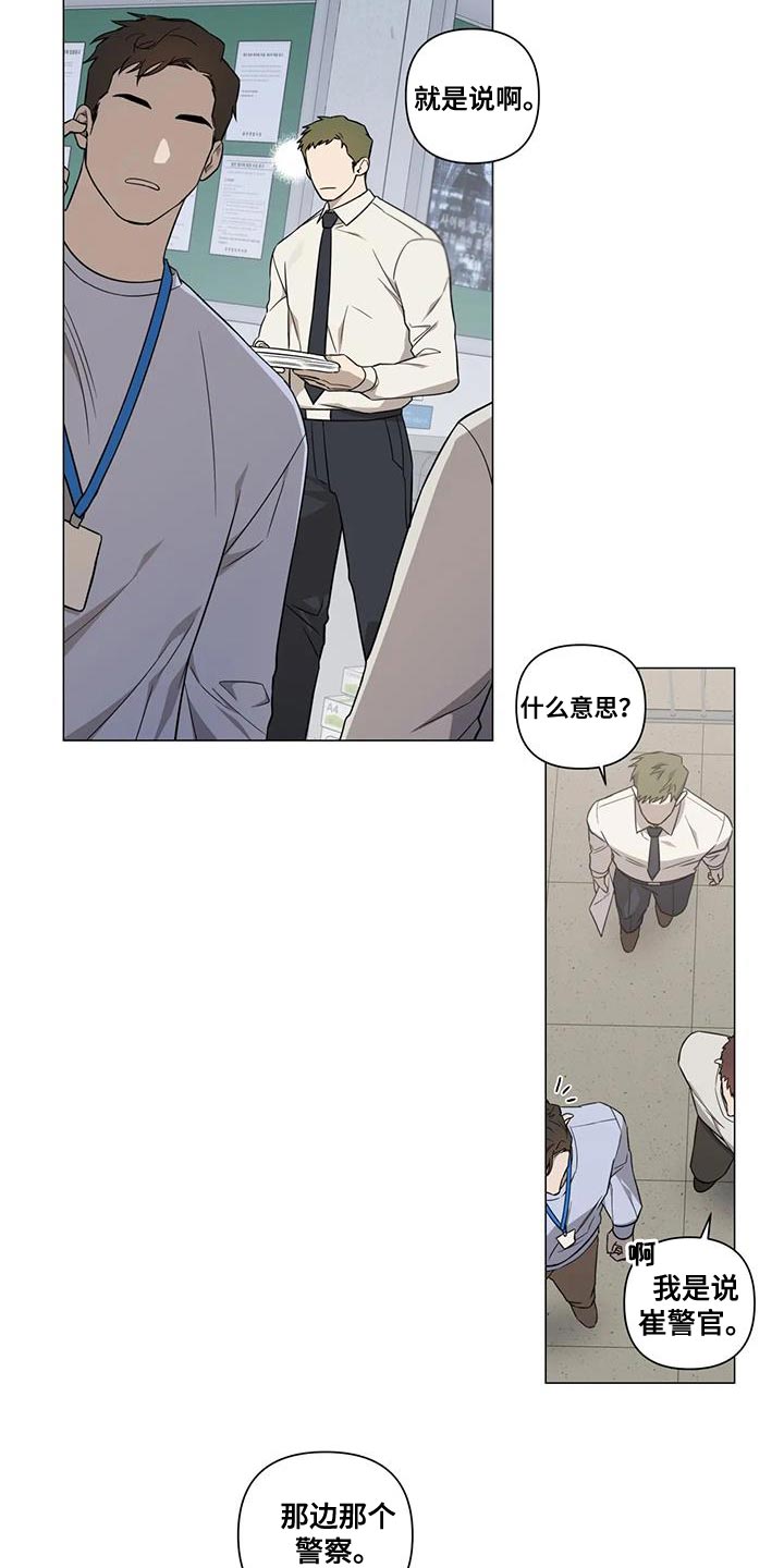 第27章：嫉妒9