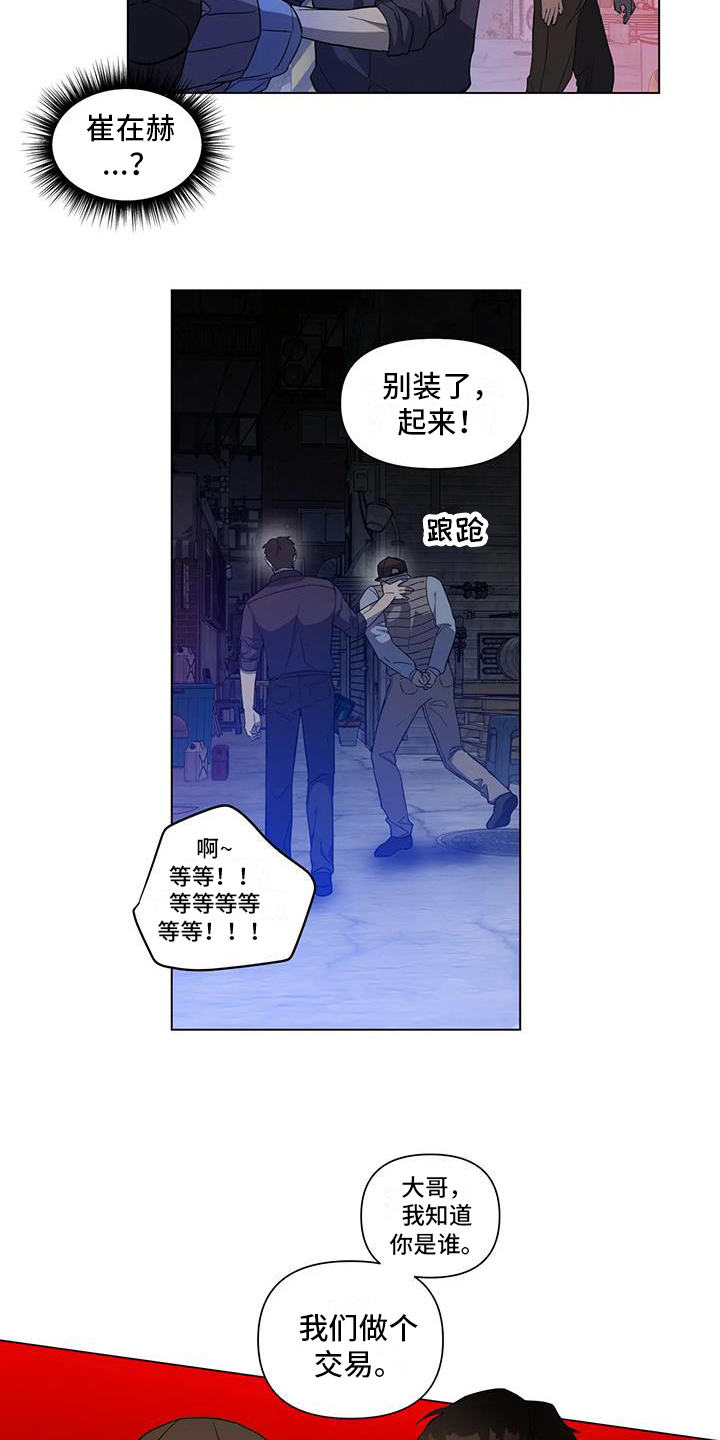 第7章：受伤3