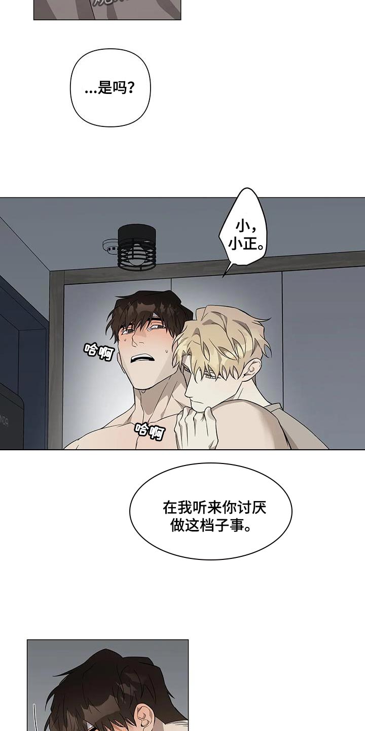 第29章：对不起14