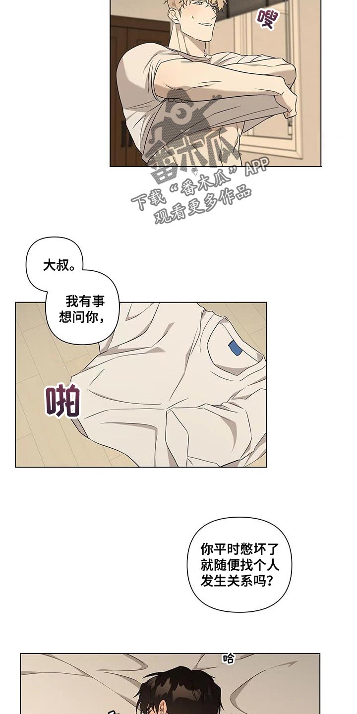 第12章：担心11