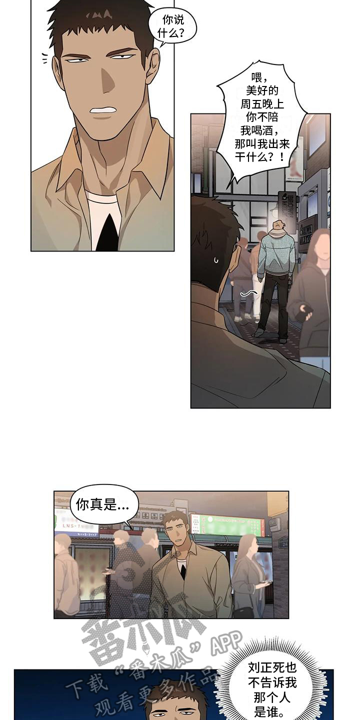 第10章：出事10