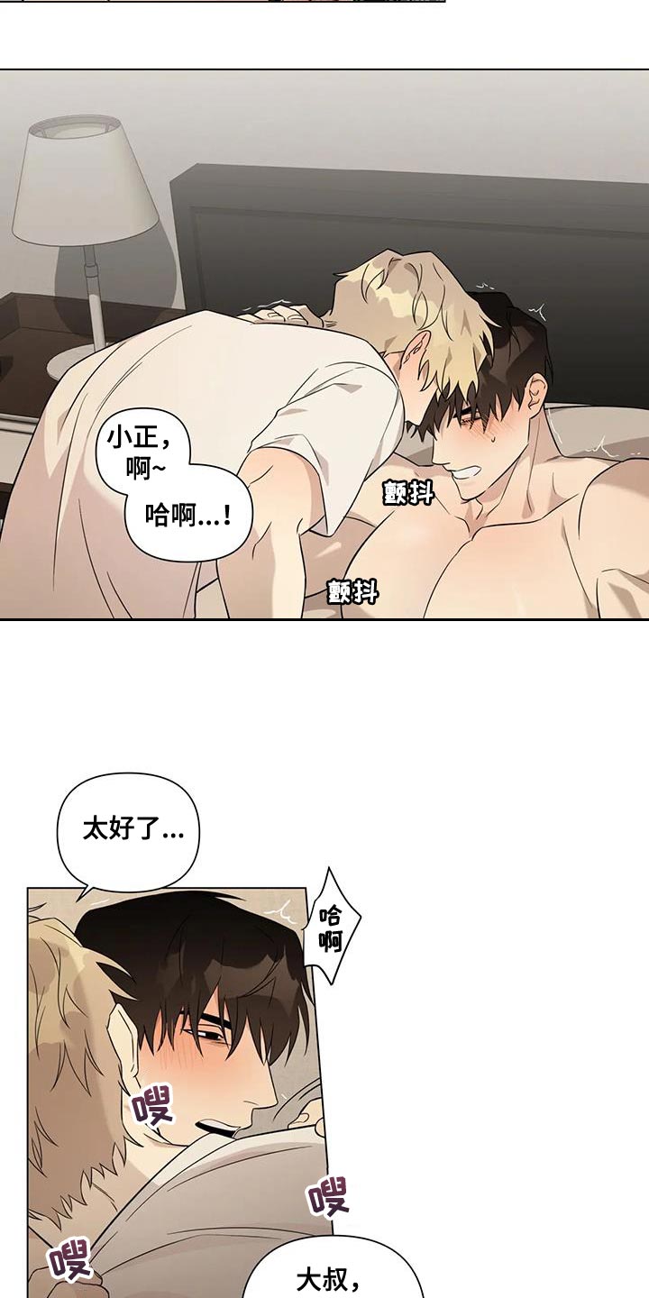 第11章：你都不能反悔15