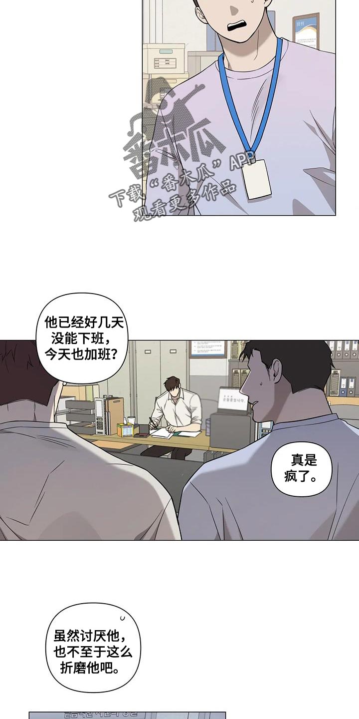 第27章：嫉妒8