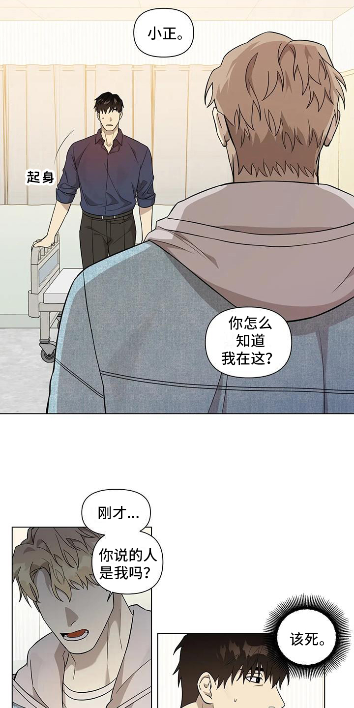 第8章：探望10