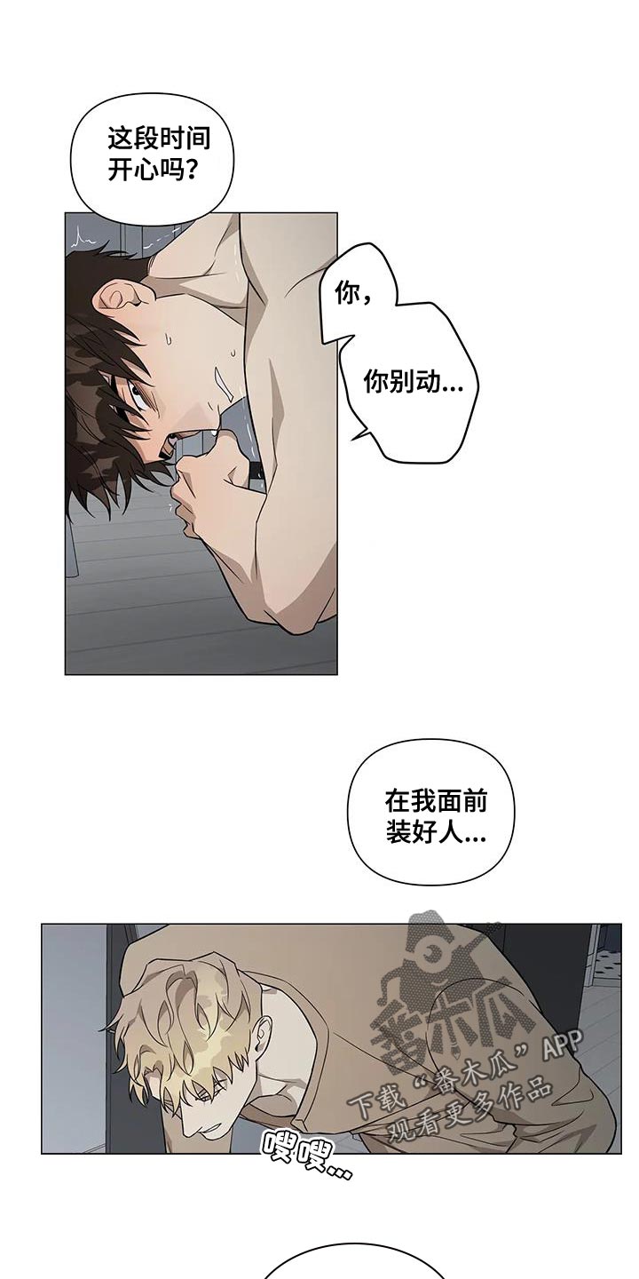 第29章：对不起8