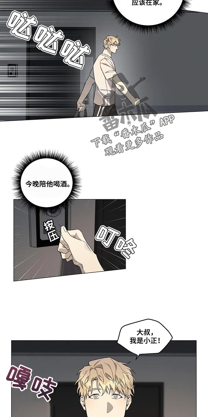 第21章：担心你9