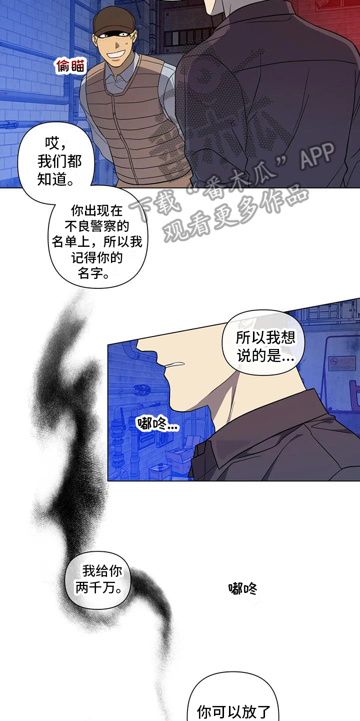 第7章：受伤6