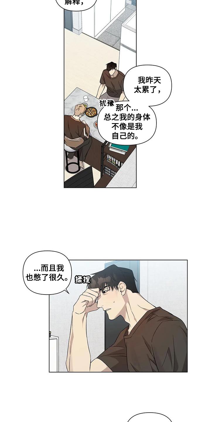 第13章：意外13