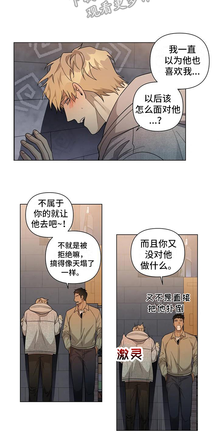 第10章：出事8